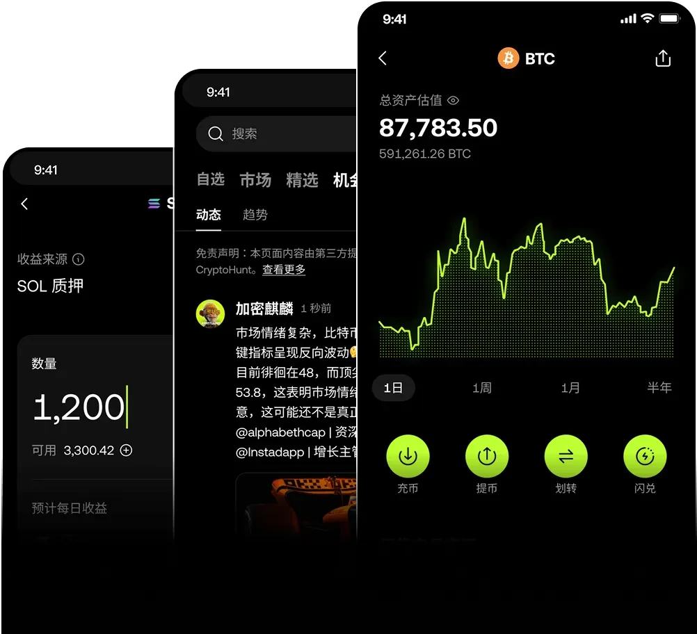 欧易OKX专业交易界面 - 现货合约交易工具